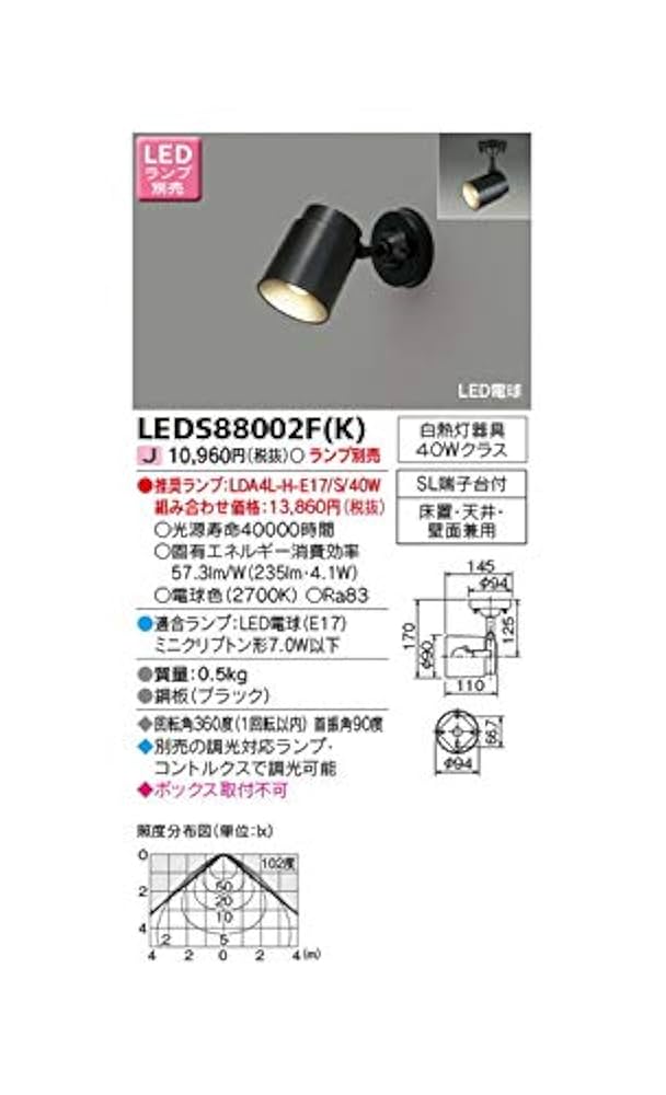 東芝(TOSHIBA)  LEDスポットライト (ランプ別売り) LEDS88002F(W) tf8su2k Amazon | 東芝(TOSHIBA) LEDスポットライト (ランプ別売り